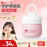 红色小象儿童保湿霜 儿童面霜0-3-6-12岁换季保湿舒缓滋润宝宝面霜 50G