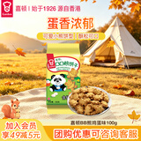 嘉顿（Garden）BB熊鸡蛋味100g 童趣饼干儿童怀旧休闲零食点心下午茶糕点