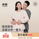 幸棉（LUCKMEEY）珊瑚绒家居服套装麻花绒长毛绒保暖可外穿睡衣情侣款厚防静电 男款冰川灰 2XL （男款160-180斤）