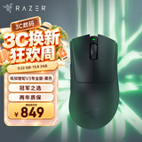 雷蛇（Razer）炼狱蝰蛇V3pro专业版无线鼠标  轻量化 右手人体工学设计黑色(专用防滑贴+Type-C充电接口)