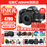 佳能r50相机 入门级微单 旅行家用学生vlog视频 4k小巧便携  半画幅 记录 高清便携 R50数码照相机 R50黑色套机+RF50 1.8【双镜头套装】 套餐二【含定制摄影三脚架+摄影单肩包+专