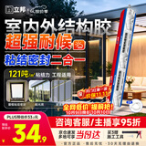 立邦结构胶密封防水室外高韧性粘接玻璃胶门窗幕墙密封胶 白色590ml