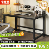 宅仕达 电脑桌子书桌办公桌子工作台式家用学习桌写字桌长条桌子DNZ-04 120*60*74cm黑架+灰橡木