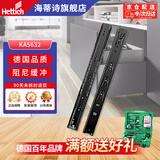 海蒂诗（Hettich）滑轨抽屉轨道阻尼缓冲滑轨加厚三节橱柜滑道导轨 KA5632 黑色 500mm=20寸