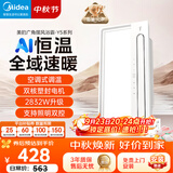 美的（Midea）风暖浴霸云帆系列暖风照明排气一体广角摆风速暖Y5