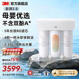 3M净水器家用直饮净水机700G/600G 3年长效RO反渗透滤芯无双酚A母婴直饮 厨下大通量1.84L/min S823纯水机800G大流量5年长寿命滤芯 HFRO纯水机系列
