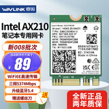 睿因（Wavlink）AX210无线网卡Intel千兆电竞游戏WiFi6笔记本电脑内置M.2网卡wifi接收器蓝牙5.4