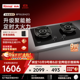 林内（Rinnai）燃气灶家用嵌入式天燃气灶台嵌两用可调节尺寸5.2kW定时猛火灶70%热效率升级灶JZT-2EHQT2