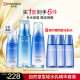 自然堂雪域水乳精套装 保湿修护补水敏肌女士护肤品送礼礼物