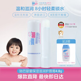 施巴（Sebamed）儿童保湿滋润防干裂护唇膏4.8g婴幼儿润唇膏成人唇膏