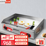 艾士奇（AISHIQI）扒炉手抓饼机器商用电热平扒炸一体机 不锈钢铁板烧设备烤冷面煎牛排鱿鱼煎饼创业摆摊神器 双控【加厚10mm镀铬不易黑粘】820