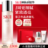 SK-II神仙水精华液230ml水乳补水护肤品化妆品礼盒套装sk2生日礼物
