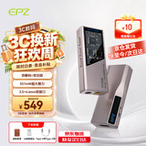 EPZ TP55【下单送背夹】旗舰级解码器 便携式专业音频 功放解码耳放HIFI播放器小尾巴3.5/4.4游戏声卡 【京东仓】陨石钛 10段调音【TYPE-C直插版】