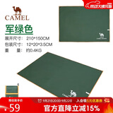 骆驼（CAMEL）户外地席帐篷露营垫加厚防水耐磨野餐垫防潮打地铺 A0S3H8101军绿