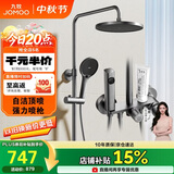 九牧（JOMOO）淋浴花洒套装自动除垢增压喷枪淋浴器36633-526/HBS-1
