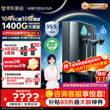 沁园家庭用双子芯6.0净水器1200G 10年RO过滤器 1400G初始流速体验厨房台下式直饮水一体机UR-D71272