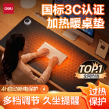 得力（deli）加热鼠标垫加热桌垫暖桌垫超大加长发热桌垫学生写字台办公室电脑桌面电热加热垫黑色80*32cm