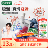 宝宝馋了益生元果汁果冻爽葡萄味58g*4儿童零食送婴儿辅食谱