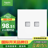 施耐德 双联六类电脑插座 86型弱电网络信息插座面板 皓呈系列 奶油白色