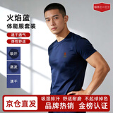 际华三一三三火焰蓝消防体能服夏季短袖训练服户外运动圆领套装速干透气T恤 火焰蓝短袖套装【国家队】 175/92-96