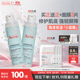 雅漾（Avene）恒润肌活保湿精华液200ML 小蛮腰精华敏肌保湿水护肤男女换季礼物
