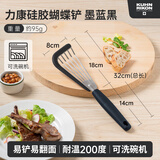 瑞士力康（KUHN RIKON）炒菜铲子硅胶铲子不粘锅耐高温锅铲家用炒菜煎饼蝴蝶铲 墨兰黑