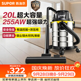 苏泊尔（SUPOR）桶式吸尘器家用工业大吸力20L干湿吹三用不锈钢开荒保洁装修商用地毯宠物大功率EVCB-73S