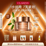 娇韵诗弹簧晚安面霜50ml滋润型保湿紧致淡纹护肤品化妆品