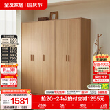 全友（QUANU）家居现代简约风成品大衣柜顶柜组合家具家用卧室分段式衣橱柜子 【原木风】1.8m三门+二门带抽衣柜 多规格灵活组合+科学分区收纳
