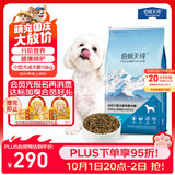 伯纳天纯小型成犬粮泰迪比熊博美天然粮樱桃味狗粮10kg/20斤