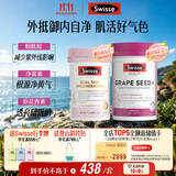 Swisse斯维诗 双抗小粉瓶 祛黄提亮60粒*1瓶+葡萄籽烟酰胺片180片*1瓶