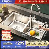 欧琳（OULIN）水槽双槽0涂层SUS304不锈钢洗菜盆洗碗池台盆厨房大双槽