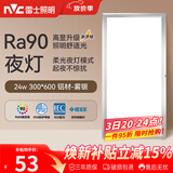 雷士（NVC）厨房灯集成吊顶铝扣板led吸顶300×600LED厨卫平板面板灯
