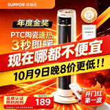 苏泊尔（SUPOR）塔式暖风机浴室电热取暖器加热风机电暖器电暖气陶瓷电热风扇家用大面积立式轻音PC203A-20