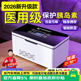 闲鸟胰岛素冷藏盒便携式小冰箱生长激素药品冷藏箱大容量可充电恒温箱