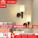 雷士（NVC）北欧简约led壁灯百搭床头灯卧室灯书房走廊灯灯具灯饰 尼蒂娅 北欧壁灯【2只装带光源】