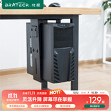 Brateck北弧 显示器支架 显示器配件 升降悬挂台式主机箱架 电脑主机托架 APK40(CPB-6)