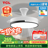 TCL 吊扇灯吸顶风扇灯餐厅带灯电风扇家用客厅卧室灯扇一体电扇灯具 36寸夏风-3档-遥控