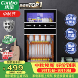 康宝（Canbo）【新国标】消毒柜家用不锈钢小型立式二星高温餐具奶瓶双门80L烘干消毒碗柜【政府补贴】XDZ80-D1