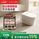 惠达（HUIDA）轻智能马桶带水箱翻圈翻盖离座冲水内置泡沫盾EX09-PRO免费送装