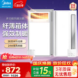 美的（Midea）风暖浴霸暖风灯照明排气五合一体机集成吊顶无线卫生间浴室机GP11 【两卫一厨】GP11琴键*2+B3P凉霸