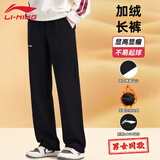 李宁（LI-NING）运动裤男士秋冬新款加绒保暖长裤平口棉质休闲裤跑步健身裤子男裤