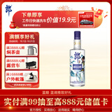 郎酒蓝顺庆余年 兼香型白酒 45度 480mL*1瓶 单瓶装【口粮酒】