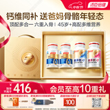 汤臣倍健金标液体钙+维多妍+维多他双层片维生素  中老年补钙 中秋礼品