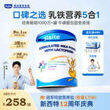 新西特（Slaite）乳铁蛋白粉澳洲进口儿童营养品 送礼 宝宝调制乳粉1罐