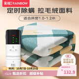 彩虹【高温断电】单人智能定时除螨拉毛绒电热毯电褥子1.8*1.0米