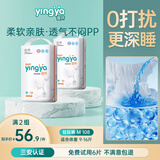 婴芽拉拉裤超薄透气新生婴儿尿不湿男女宝宝通用夏季干爽舒适学步裤 拉拉裤M码2包108片【5-8kg】