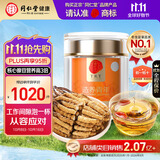 同仁堂品牌冬虫夏草10g断草自用高端日常滋补泡水办公室养生送父母老人