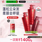 沙宣大红瓶清盈顺柔护发洗发水500g*2+护发素400g洗护套装控油柔顺