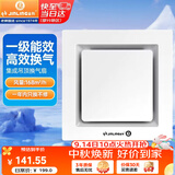 金羚（JINLING）排气扇卫生间集成吊顶排风扇厨房换气扇300*300  BPT10-23-2G